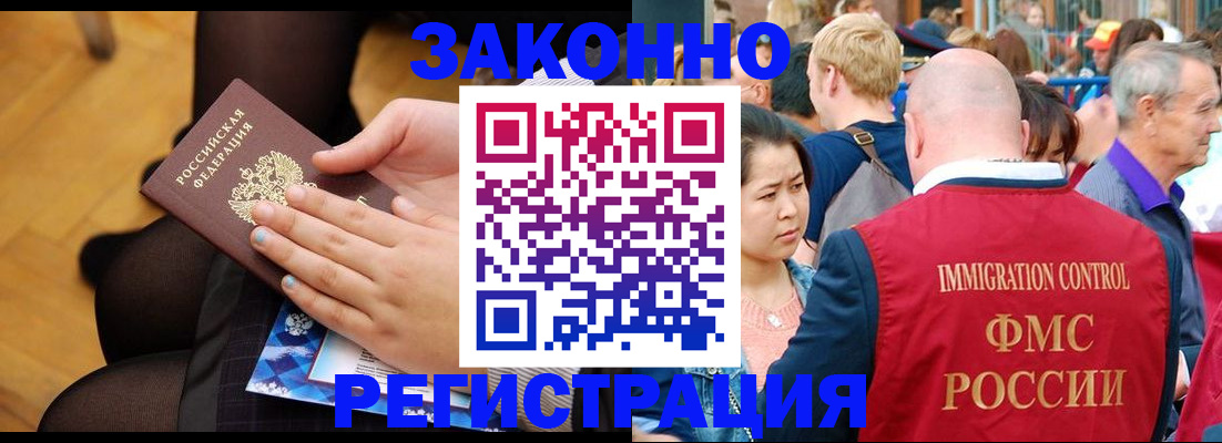 временная регистрация в Джанкое