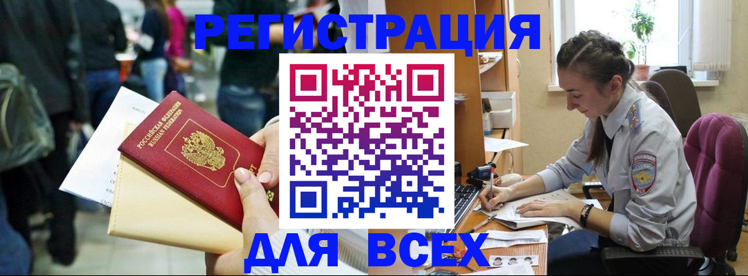 прописка для кредита в Джанкое