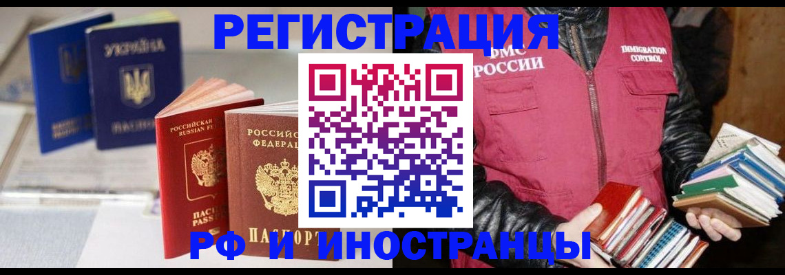 временная регистрация законно в Джанкое